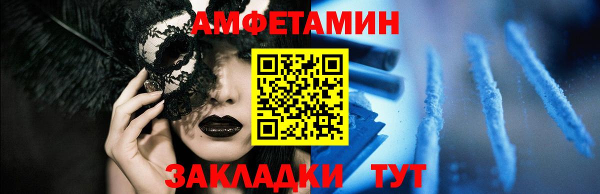 АМФЕТАМИН Premium  Amphetamine  Камень-на-Оби  Амфетамин  Вход с VPN 
