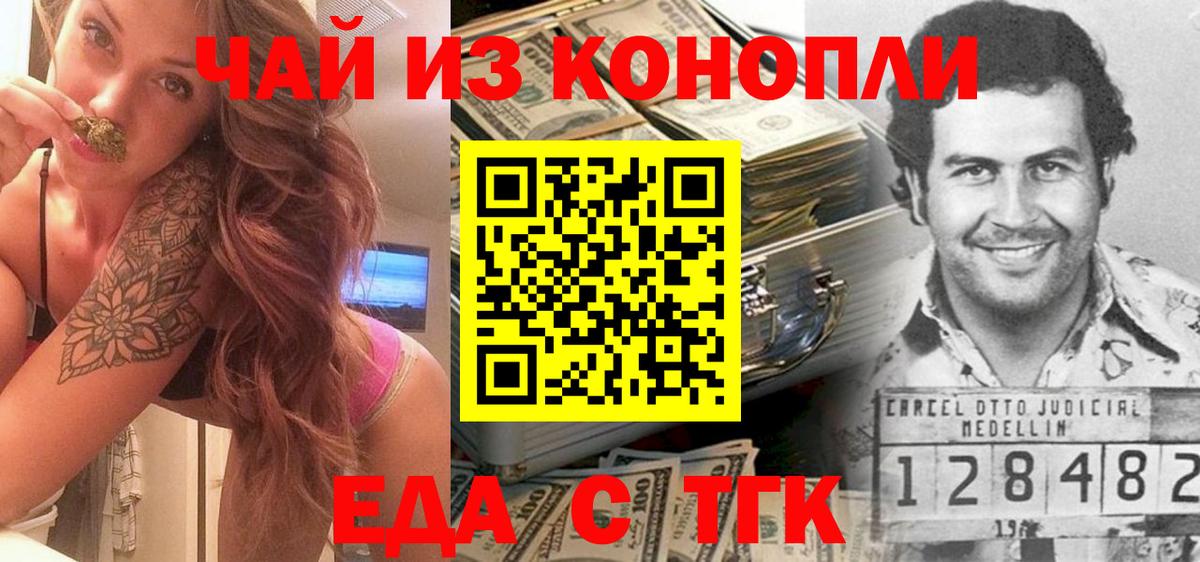 Canna-Cookies конопля Камень-на-Оби