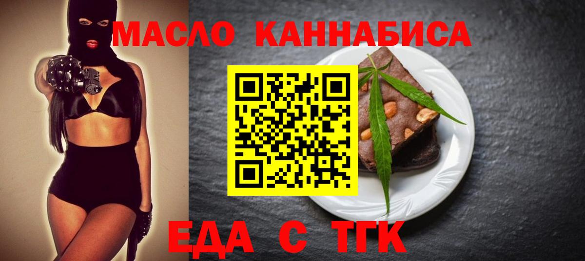 Камень-на-Оби  Cannafood марихуана  Вход с VPN 
