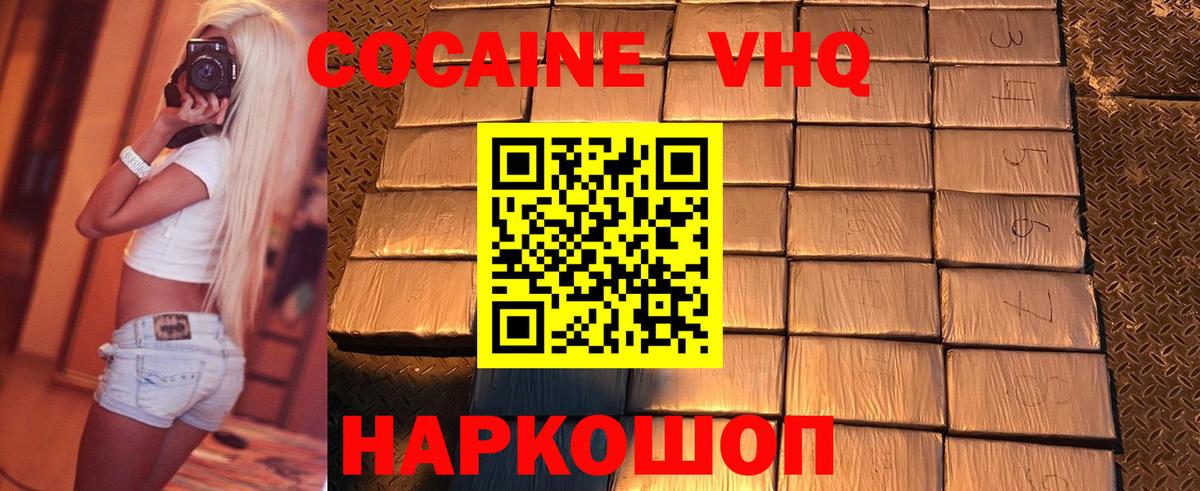 Кокаин Columbia  закладки  Камень-на-Оби  Cocaine  Вход с VPN  КОКАИН 97% 