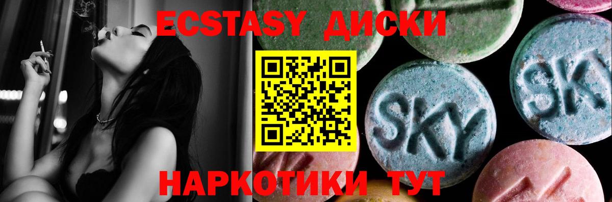 Камень-на-Оби  ЭКСТАЗИ таблы  Экстази диски  ЭКСТАЗИ  Вход с VPN 
