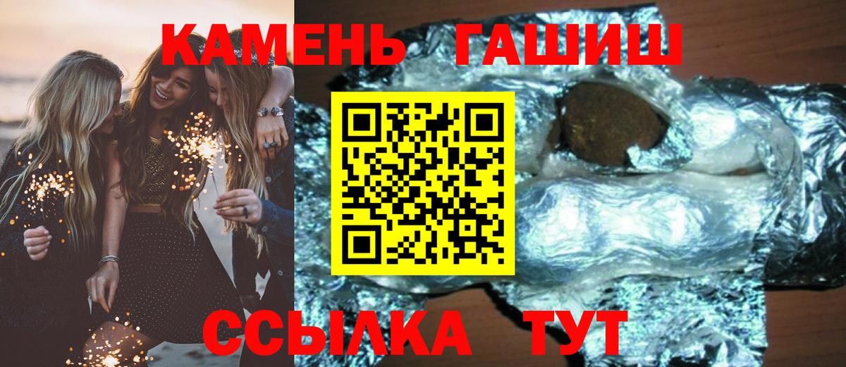 ГАШИШ hashish  Вход с VPN  Гашиш  купить   Гашиш AMNESIA HAZE  Камень-на-Оби 