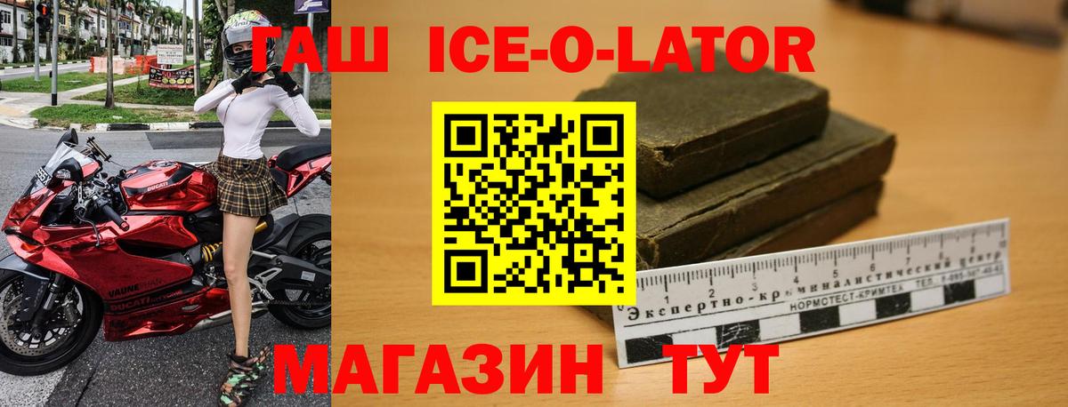 Гашиш хэш Камень-на-Оби