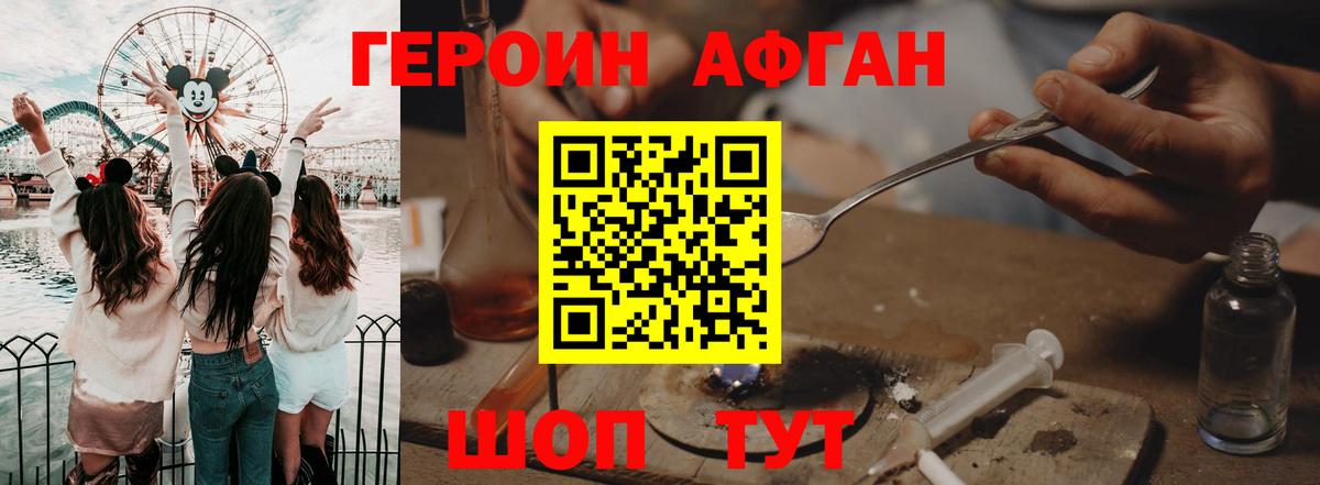 Камень-на-Оби  ГЕРОИН белый  Вход с VPN 