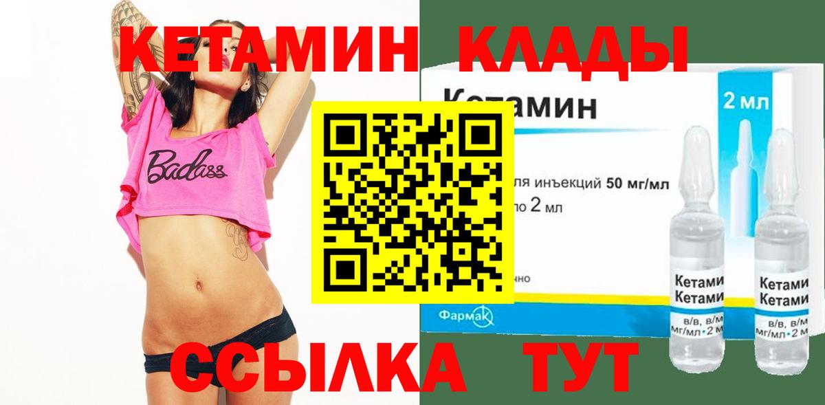 Камень-на-Оби  Кетамин VHQ  Вход с VPN 