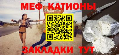 мефедрон мука Беслан