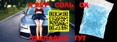 спиды Бийск
