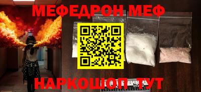 мефедрон мука Беслан