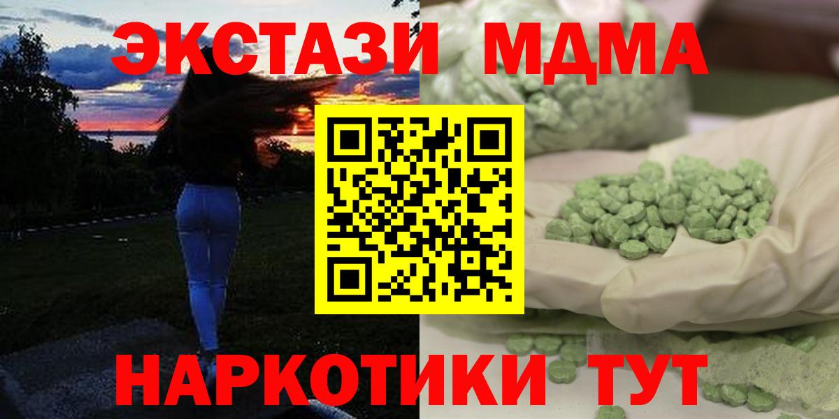 МДМА  Вход с VPN  Камень-на-Оби  MDMA Molly  МДМА Molly 