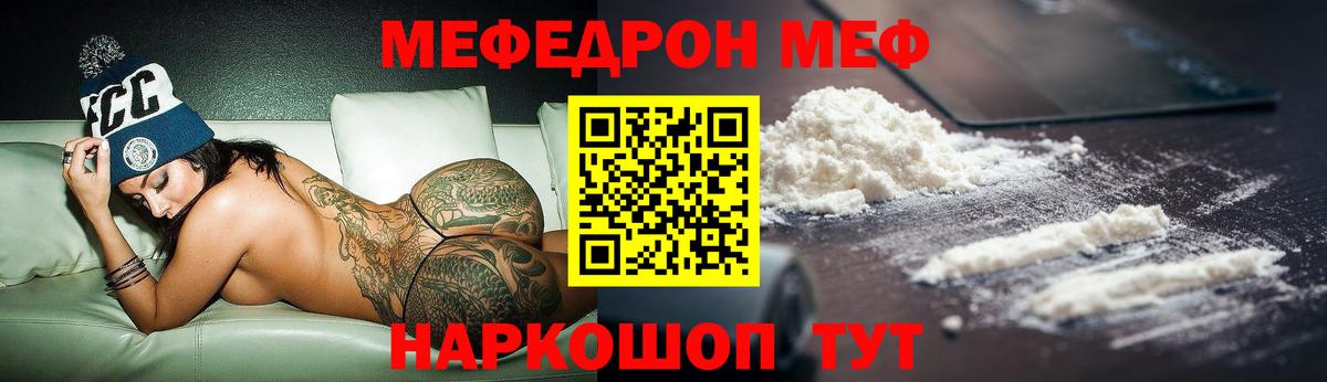 МЕФ мука Камень-на-Оби