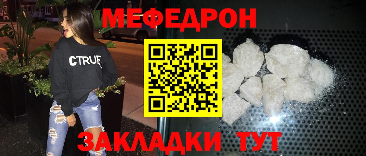 Меф  Вход с VPN  Камень-на-Оби  МЕФ 4 MMC  Мефедрон мяу мяу 