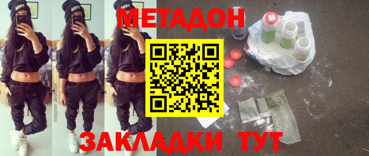 Метадон мёд  Вход с VPN  Метадон VHQ  Камень-на-Оби 