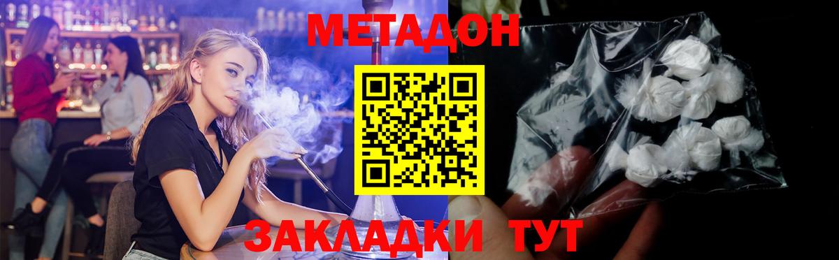Метадон белоснежный Камень-на-Оби