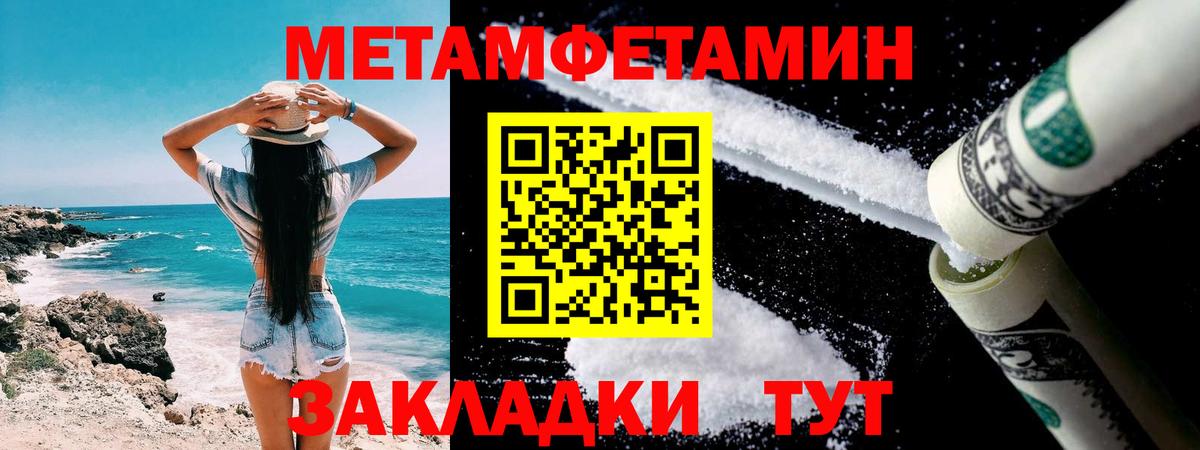 Метамфетамин  Вход с VPN  Камень-на-Оби  МЕТАМФЕТАМИН пудра  МЕТАМФЕТАМИН пудра 