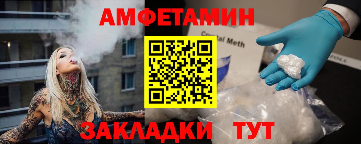 Первитин винт Камень-на-Оби