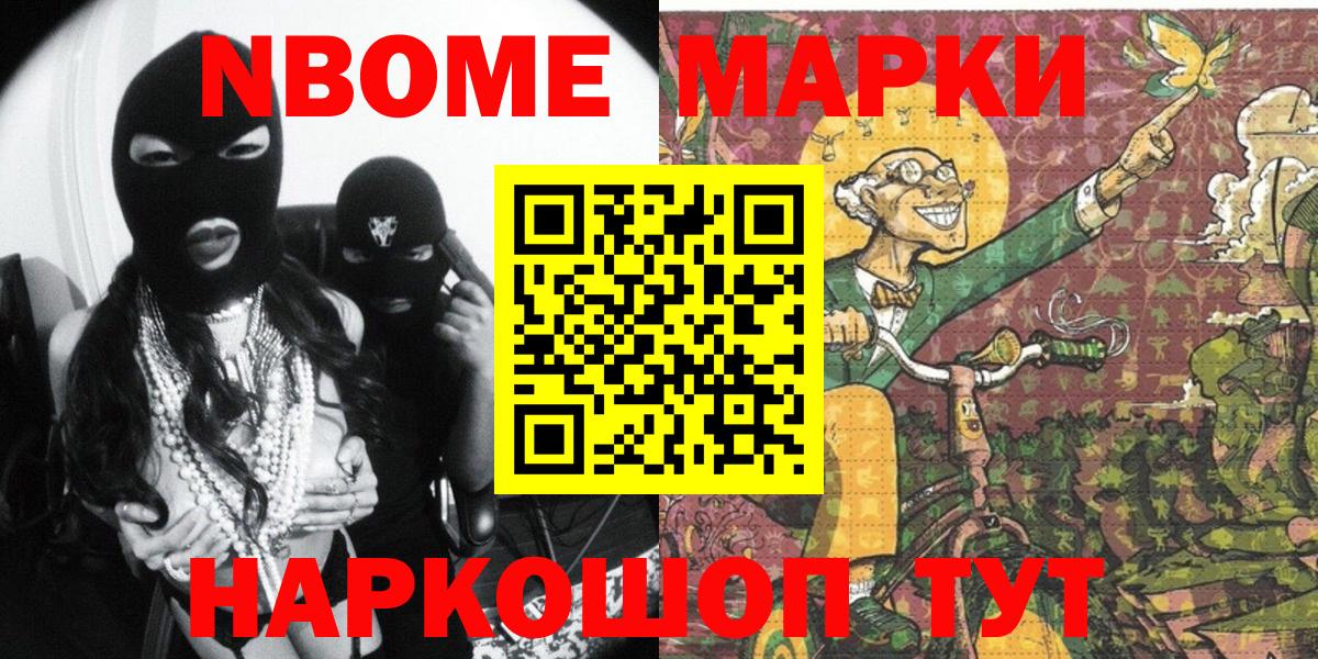 Камень-на-Оби  Марки N-bome 1,5мг  Вход с VPN  Марки N-bome 1,5мг 
