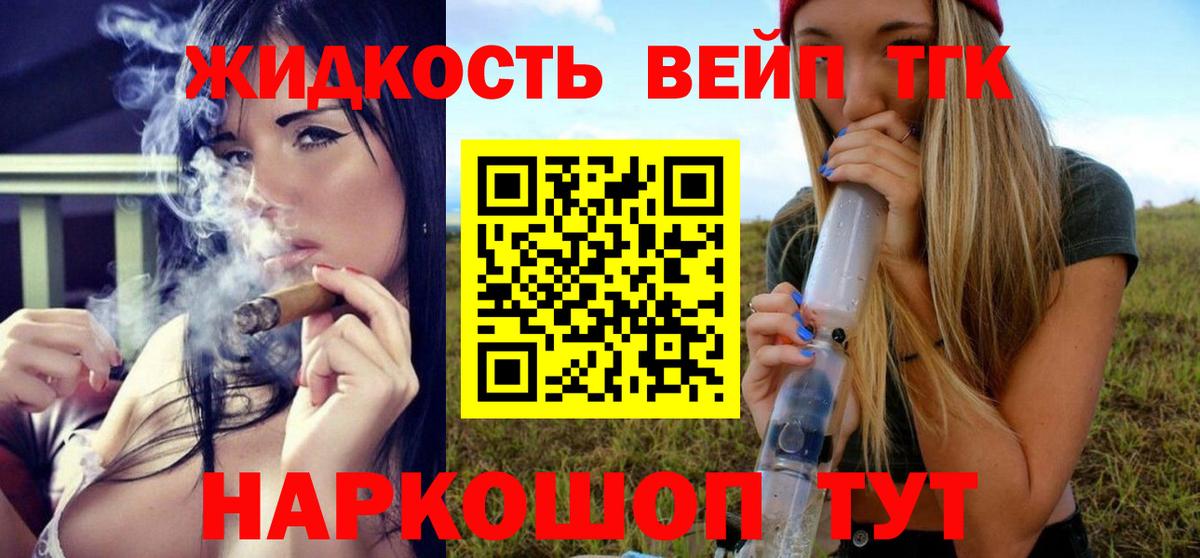 Дистиллят ТГК Wax Камень-на-Оби
