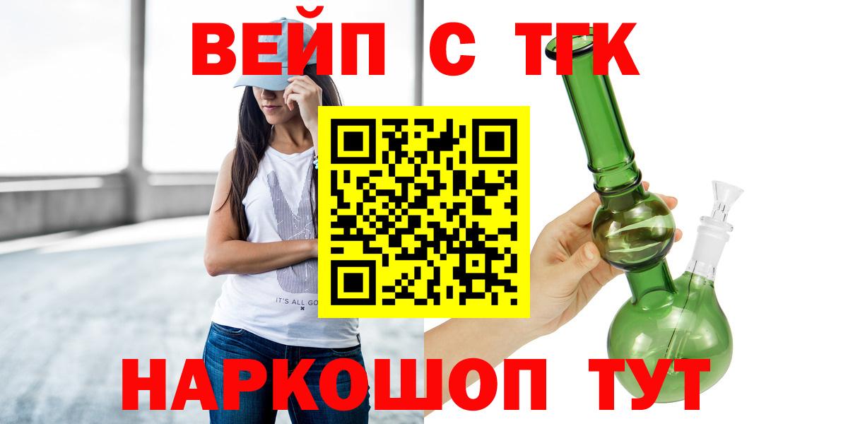 Камень-на-Оби  Дистиллят ТГК Wax  Вход с VPN  Дистиллят ТГК гашишное масло 